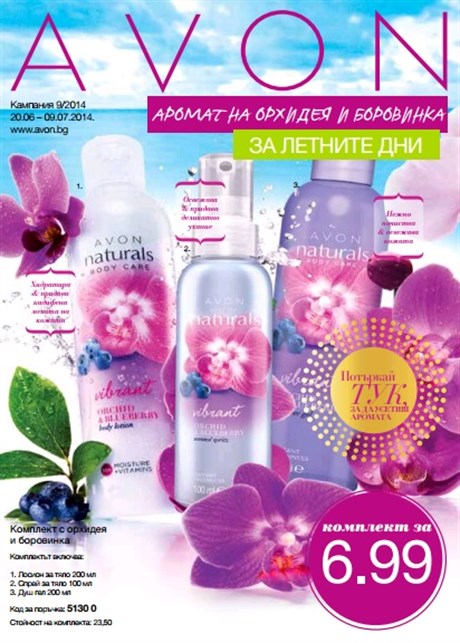 AVON Naturals орхидея